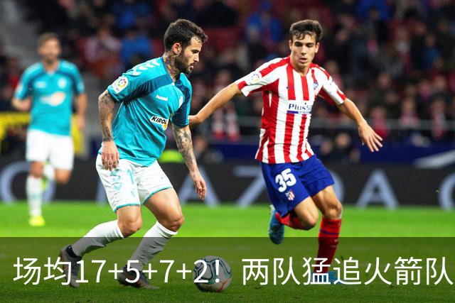 场均17+5+7+2！两队猛追火箭队弃将，斯通无动于衷？底薪就能签全能控卫