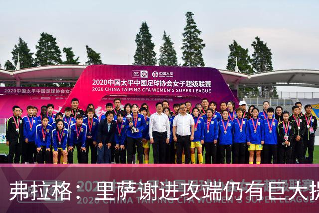 弗拉格：里萨谢进攻端仍有巨大提升空间 他很全能&多方面影响比赛
