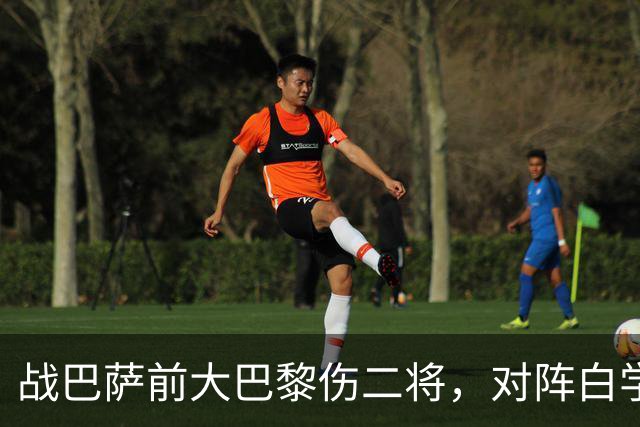 战巴萨前大巴黎伤二将，对阵白学堡时门德斯和阿克利乌什受伤