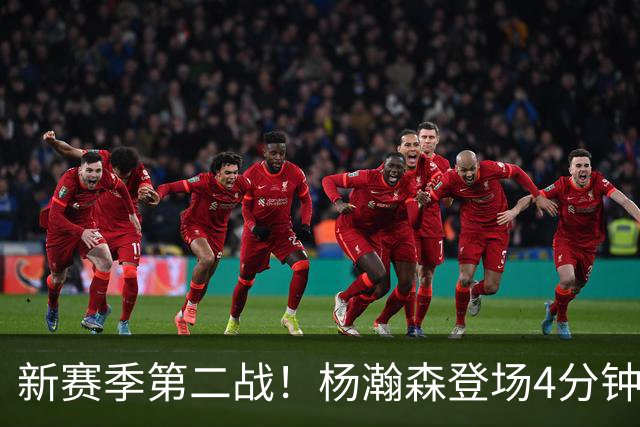 新赛季第二战！杨瀚森登场4分钟，真成第五中锋了