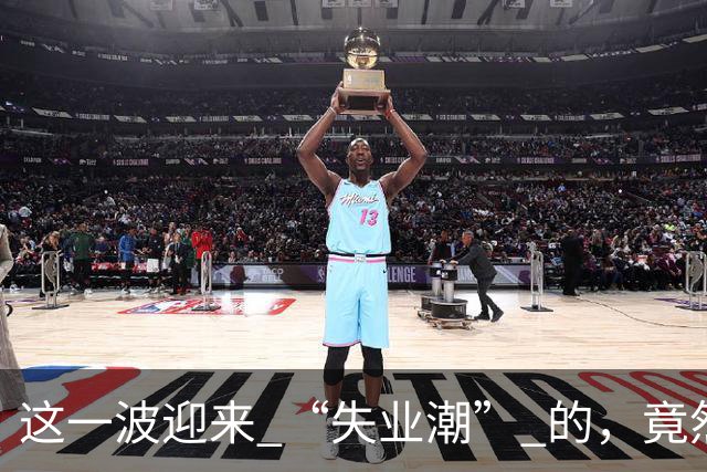 这一波迎来 “失业潮” 的，竟然是这 6 个行业！