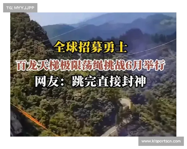 国际越野跑挑战赛在张家界启幕 选手征服悬崖栈道与天梯赛道极限考验 国际越野跑挑战赛在张家界启幕 选手征服悬崖栈道与天梯赛道极限考验
